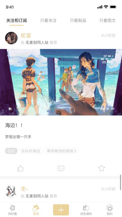 cpp官方软件下载,cpp,二次元app,漫展app