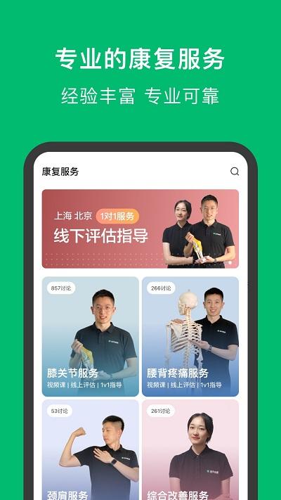 蛋壳健康官方版下载,蛋壳健康,健康app,锻炼app