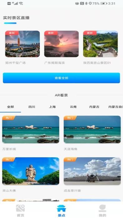 手机街景卫星地图app下载,手机街景卫星地图,地图app,卫星app