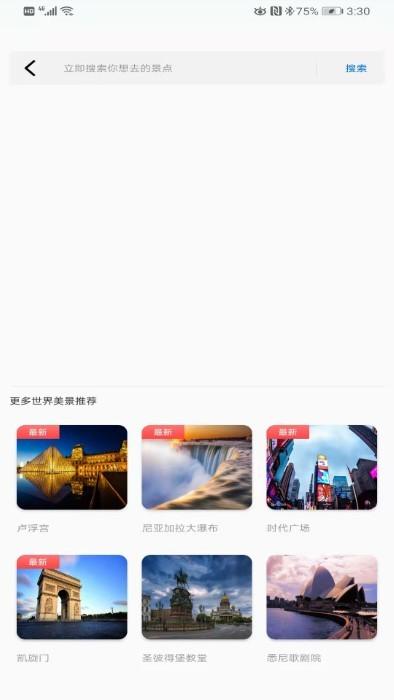 手机街景卫星地图app下载,手机街景卫星地图,地图app,卫星app