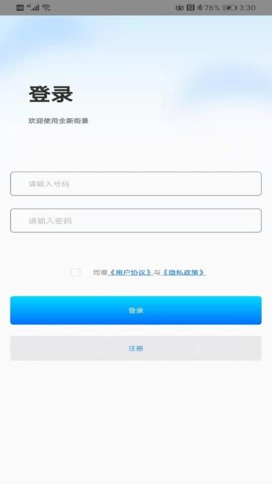 手机街景卫星地图app下载,手机街景卫星地图,地图app,卫星app