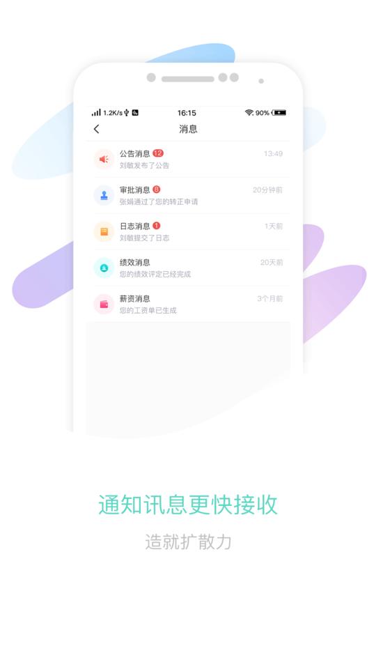 智旦oa手机版下载,智旦oa,办公app,oa系统app