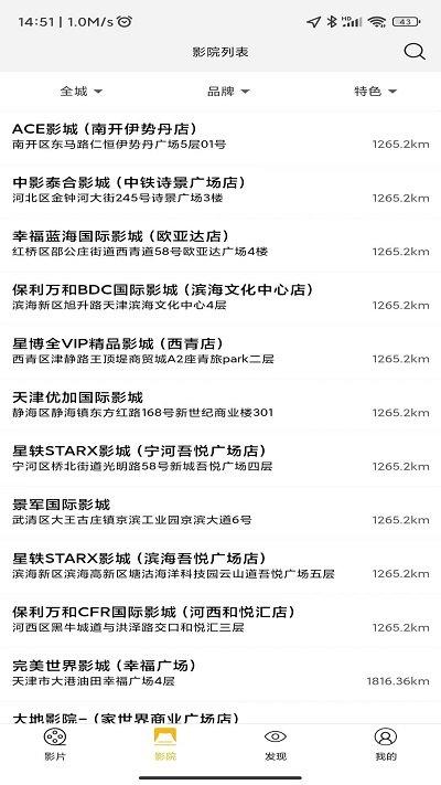魔卫卡app(改名魔卫电影)下载,魔卫卡,影视app,购票app