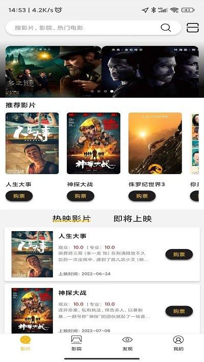 魔卫卡app(改名魔卫电影)下载,魔卫卡,影视app,购票app
