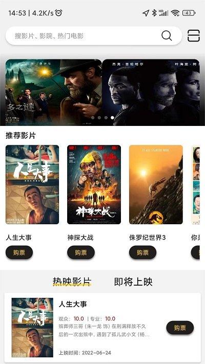 魔卫卡app(改名魔卫电影)下载,魔卫卡,影视app,购票app