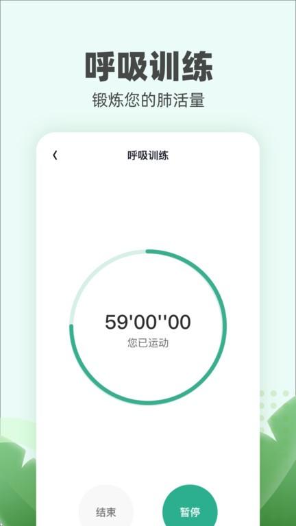 运动小伙计手机版下载,运动小伙计,运动app