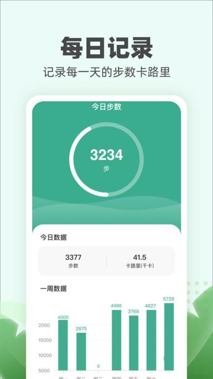 运动小伙计手机版下载,运动小伙计,运动app
