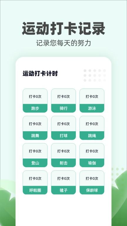 运动小伙计手机版下载,运动小伙计,运动app
