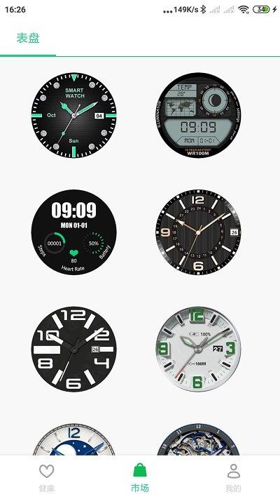 gaofit智能手环app下载,gaofit智能手环,手环app,记录app