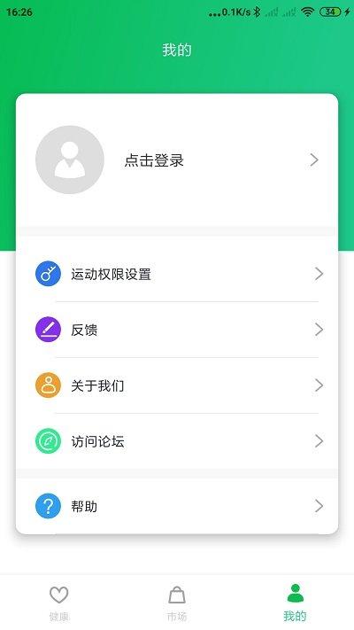 gaofit智能手环app下载,gaofit智能手环,手环app,记录app