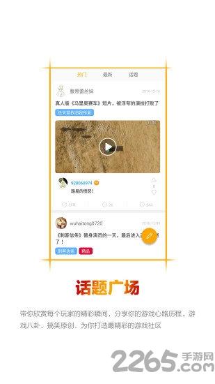 ordis奥迪斯最新版本下载,ordis奥迪斯,游戏社区app
