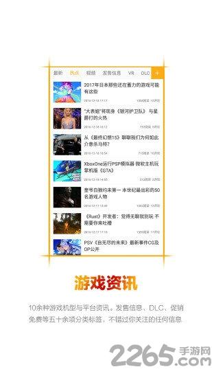ordis奥迪斯最新版本下载,ordis奥迪斯,游戏社区app