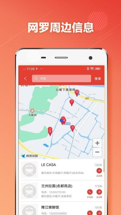 温州地铁客户端下载,温州地铁,地铁app,温州app