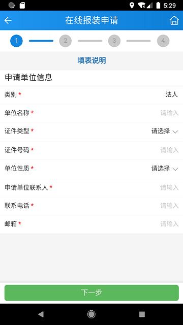 北排掌上智慧软件下载,北排掌上智慧,排水app,服务app