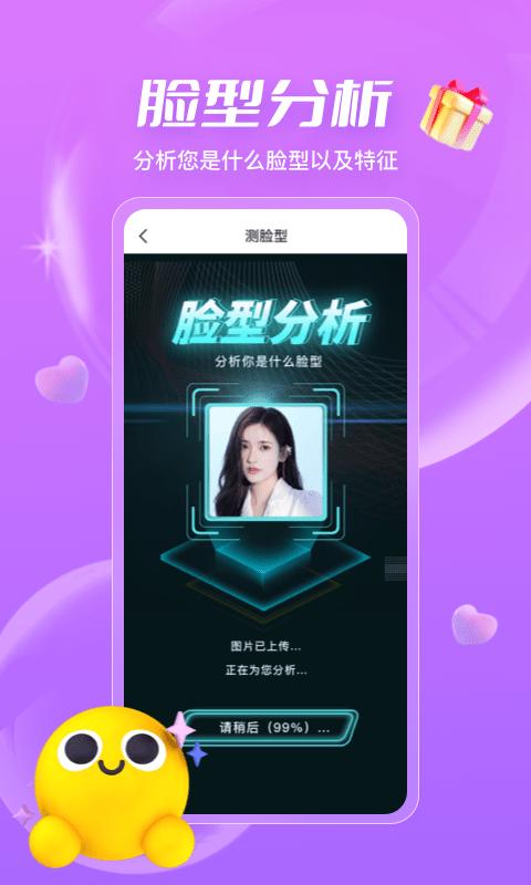 测发型app手机版下载,测发型,发型设计app,换发型app