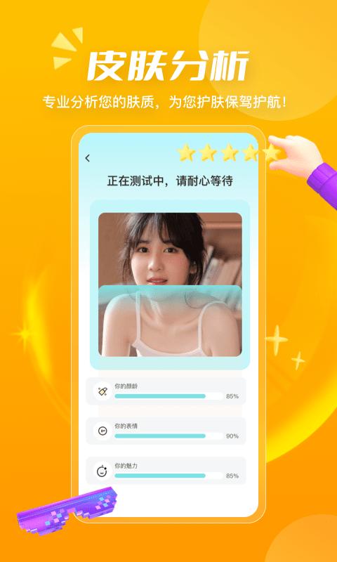 测发型app手机版下载,测发型,发型设计app,换发型app