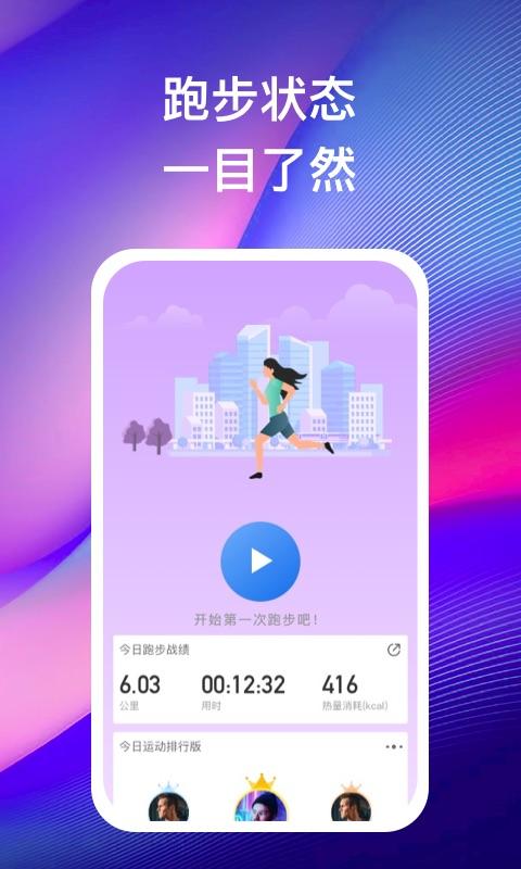 苗苗走路软件手机版下载,苗苗走路,运动app,计步app