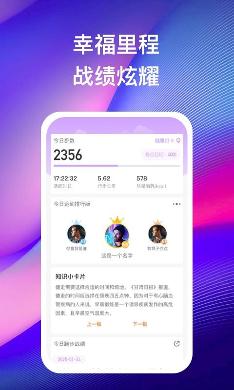 苗苗走路软件手机版下载,苗苗走路,运动app,计步app