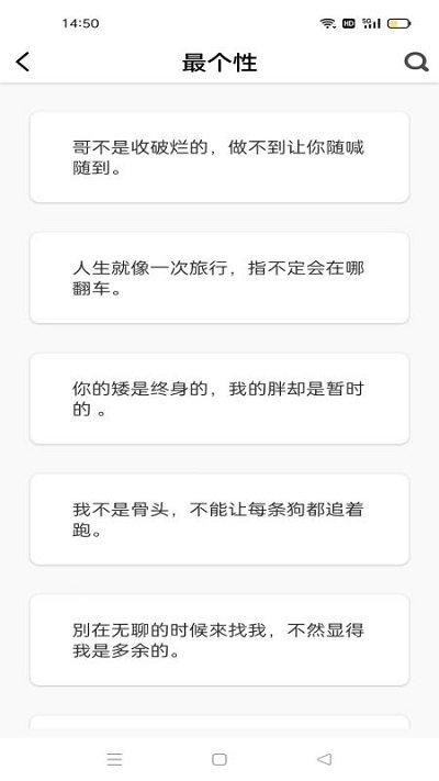 爱说句子手机版下载,爱说句子,文案app
