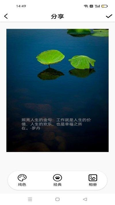 爱说句子手机版下载,爱说句子,文案app
