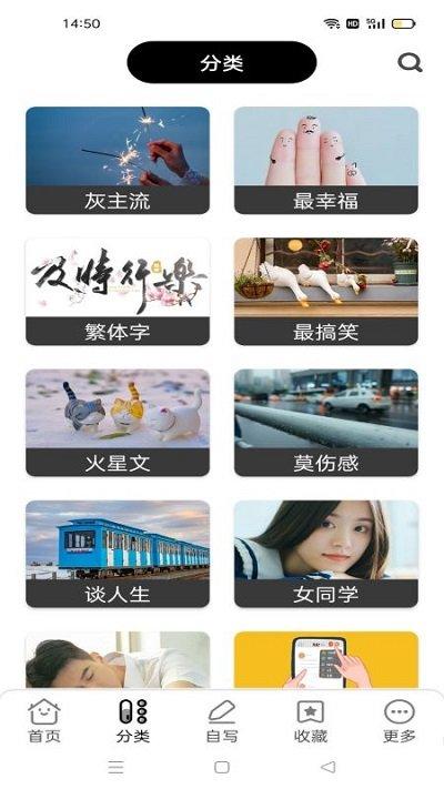 爱说句子手机版下载,爱说句子,文案app