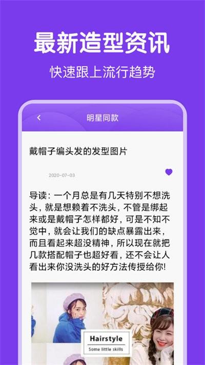 新氧气女孩官方版下载,新氧气女孩,发型app