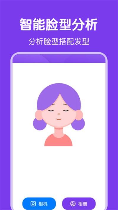 新氧气女孩官方版下载,新氧气女孩,发型app