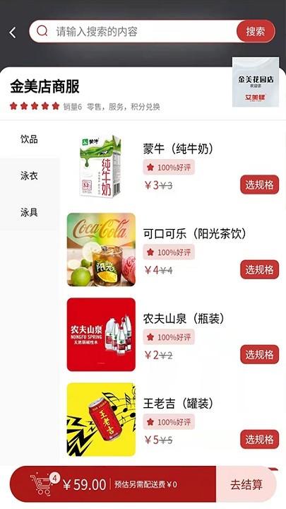 艾美健app下载,艾美健,健身app,运动app