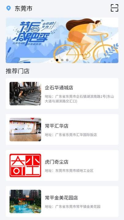 艾美健app下载,艾美健,健身app,运动app