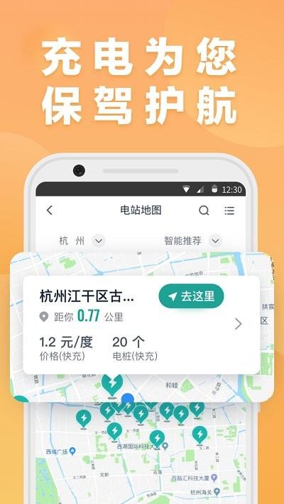 慧联智控app下载,慧联智控,智联app,管控app