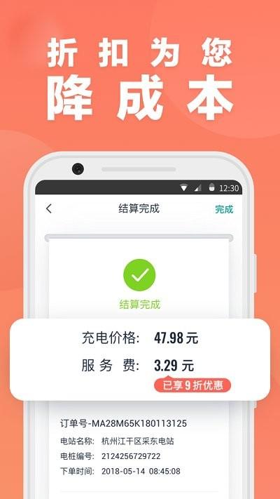 慧联智控app下载,慧联智控,智联app,管控app