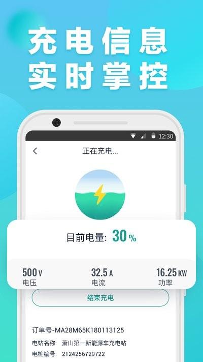 慧联智控app下载,慧联智控,智联app,管控app