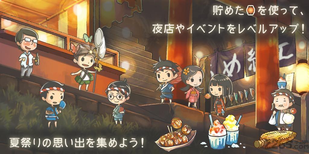 昭和夏日祭物语中文版下载,昭和夏日祭物语,日系游戏,放置类游戏