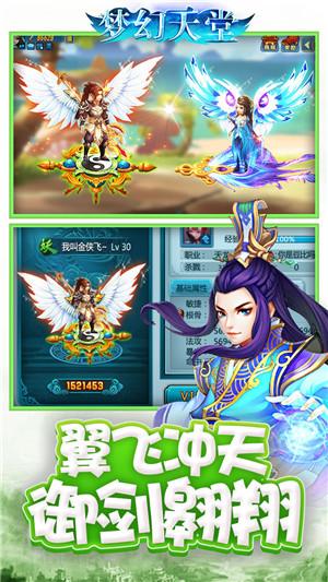 梦幻天堂手机版下载,梦幻天堂,回合制手游,仙侠手游,rpg手游