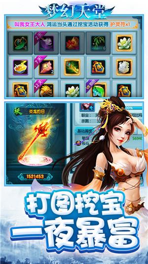梦幻天堂手机版下载,梦幻天堂,回合制手游,仙侠手游,rpg手游