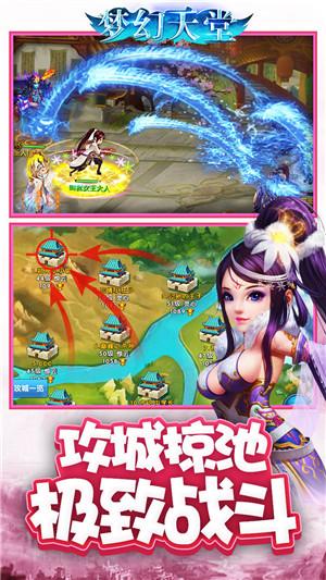 梦幻天堂手机版下载,梦幻天堂,回合制手游,仙侠手游,rpg手游