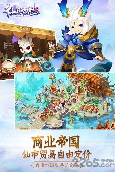仙凡幻想充值折扣版下载,仙凡幻想,仙侠手游
