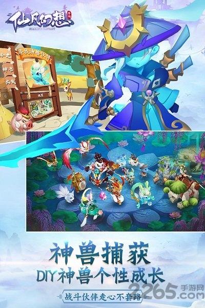 仙凡幻想充值折扣版下载,仙凡幻想,仙侠手游