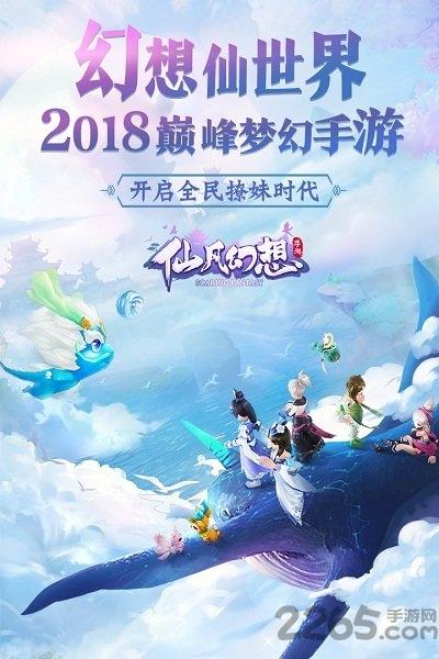仙凡幻想充值折扣版下载,仙凡幻想,仙侠手游