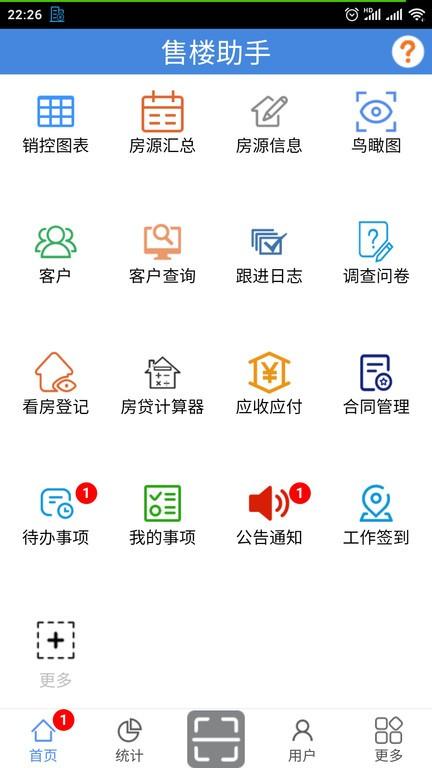 售楼助手软件下载,售楼助手,经纪人app,房源pp
