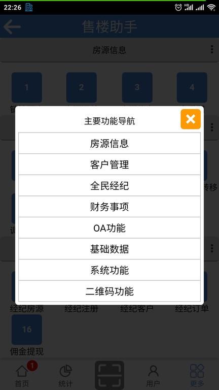 售楼助手软件下载,售楼助手,经纪人app,房源pp