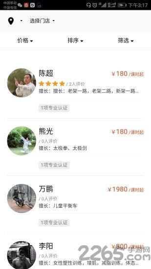 e起健身app下载,e起健身,健身app,运动app