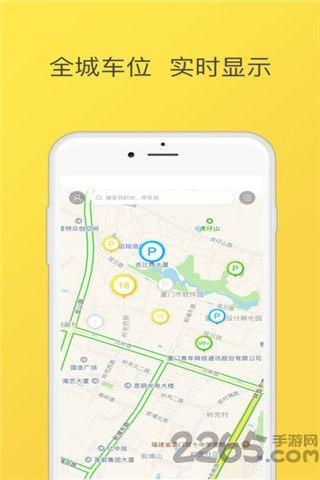蚂蚁停车手机版下载,蚂蚁停车,停车app,车位app