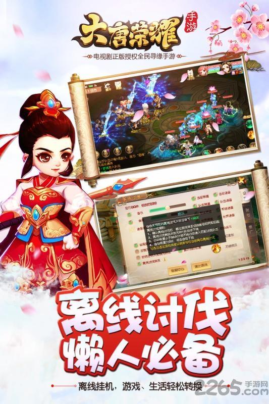 大唐荣耀百度版手游下载,大唐荣耀,回合制手游,角色扮演,百度手游