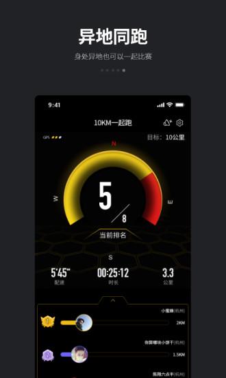 跑跑app最新版本下载,跑跑运动,跑步app,运动app