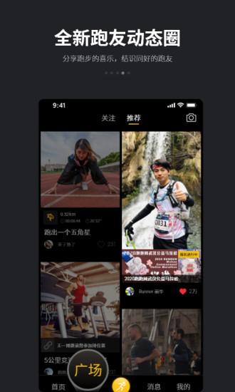 跑跑app最新版本下载,跑跑运动,跑步app,运动app