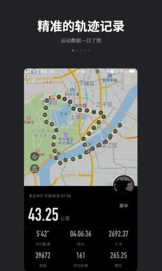 跑跑app最新版本下载,跑跑运动,跑步app,运动app