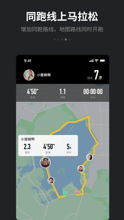 跑跑app最新版本下载,跑跑运动,跑步app,运动app