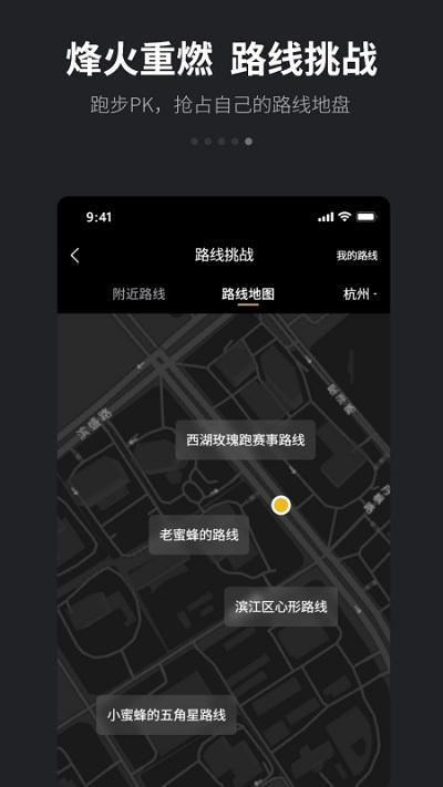 跑跑app最新版本下载,跑跑运动,跑步app,运动app