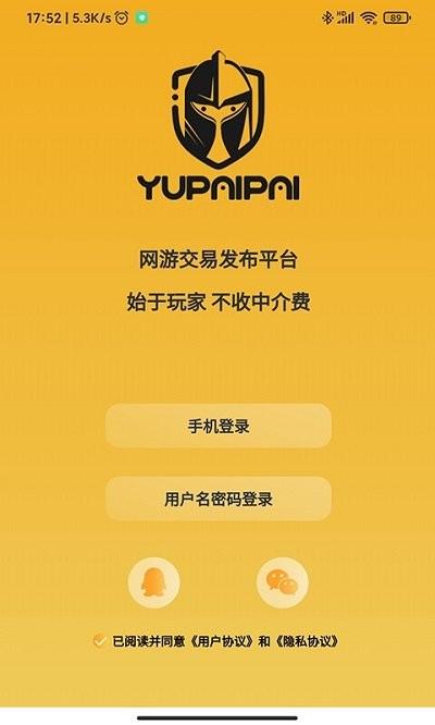 鱼排排官方版下载,鱼排排,游戏账号app,游戏交易app